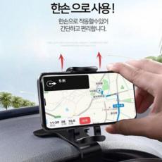 지니홀딩스 1+1 한손조작 360도 회전 클립형 차량용 스마트폰 거치대 각도조절 핸드폰거치대, 2개