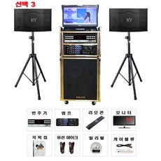 방문설치 금영 태진 가정용 업소용 이동식 노래방 기계 KHK300, 선택1, 선택안함, 택배
