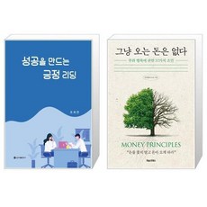 그냥오는돈은없다