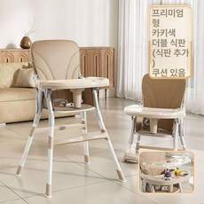 아기 의자 식사 호텔 접이식 어린이 휴대용 다기능 아기 식사 좌석 168핑크, l급 대형 카키 PU좌식+투명식판