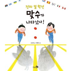 양파의왕따일기