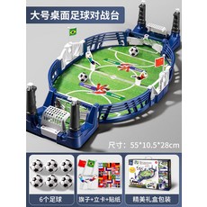 프리미엄테이블축구대