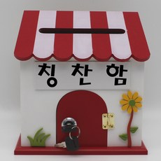미니벽우체통