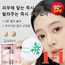 1+1고화질 파우더 뿌숭뿌숭 파우더팩트 세럼핏 루스 페이스 파우더 7g 1개