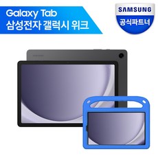 삼성전자 갤럭시탭 A9 플러스 + 에바폼케이스 패키지, 핑크, WIFI