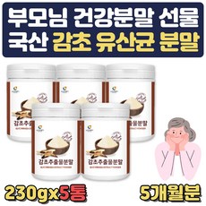 감초구입