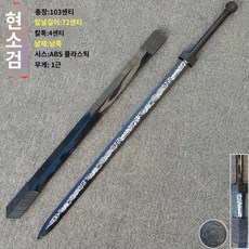 사인참사검 보검 진가검 청룡언월도 가검 코스프레
