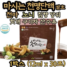 (굿라이프헬스) 천마니 마시는 천명단액 천마 엑기스 진액 침향 무주 마 먹는 복용 법 설 추석 명절 선물 세트 보신 보양, 1박스