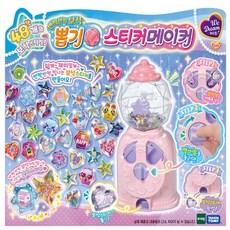 뽑기스티커메이커