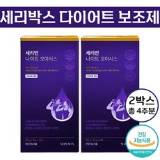 세리박스오아시스