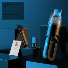 리하스소형청소기