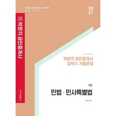 김덕수필수서