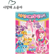 캐치티니핑자석놀이