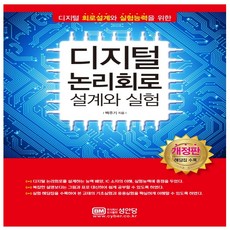 디지털논리회로키트