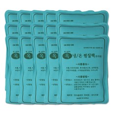 해호 한마음 옥 냉온 찜질팩 (휴대용)