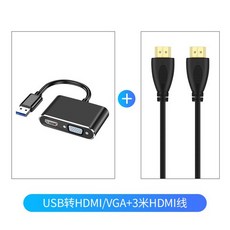 USB허브 USB3.0전환 HDMI전환기 VGA연결포트 선명한 동영상 전환연결 머리전기 모니터 연결선 테이블식 노트북 hub외장 그래픽카드 확장기 통용, T15-USB전환 HDMI+VGA전환기+5미터 VGA선