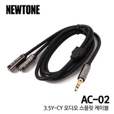 프리더톤패치케이블