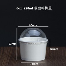 일회용 아이스크림컵 50개 젤라또 뚜껑 요커트 종이 디저트 용기 업소, c.6oz+아치덮개50세트
