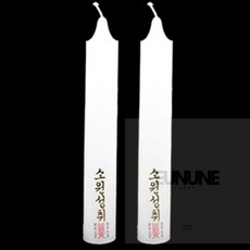 은우네 쌍대양초 2P 가정용양초, 2개