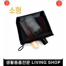 스파파우치 세안도구보관파우치 화장품보관파우치 출장용파우치 소형 수납