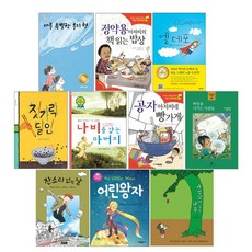 [독서노트] 사립초 4학년 필독서 전10권