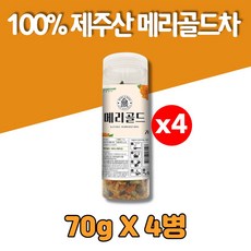 메리골드코디얼