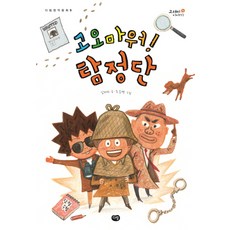 탐정단뱃지