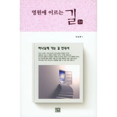 러시아로가는길글자배움터