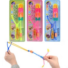 새총바람개비