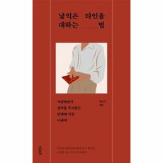 어린이대하는법