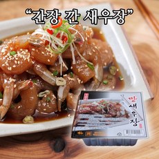 간장 깐새우장 먹기좋은 새우장 300g