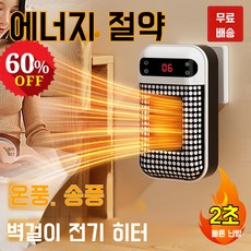 벽걸이 에너지 절약형 온풍기 가정용 소형 난방기 1일 1전기 미니 휴대용 소형 벽걸이 온풍기, 리모콘-블랙미규2플러그110v*2, EU Plug