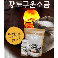 감동소금