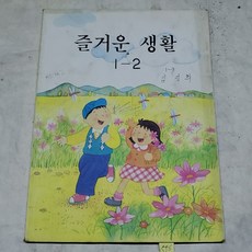90년대교과서