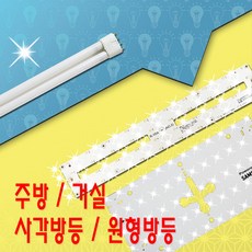 LED 방등모듈 가정용 LED모듈세트 리폼, 1-2. 15W 모듈2등+안정기30W