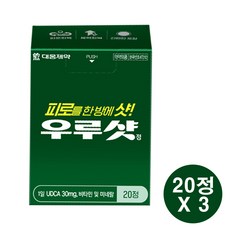 대웅제약 우루샷 피로회복 멀티 비타민 UDCA 포함