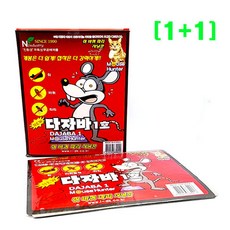 사모아몰 < 국 산 > 쥐잡는 쥐트랩! 더욱더 강력해진 접착력! 쥐 바퀴 파리 끈끈이!, 마우스헌터[쥐트랩] 2개, 1개입