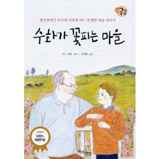 꽃은귀족의손에꺾인다