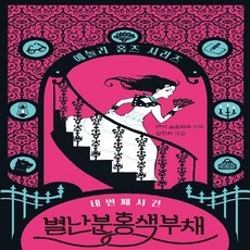 김대석부채