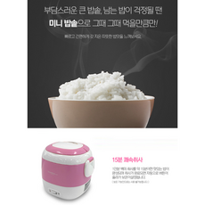 1인분밥솥