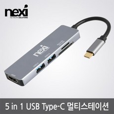 [NEXI] 넥시 USB C타입 to HDMI 멀티 컨버터 오디오 지원 [NX1119] [NX-U31M5]