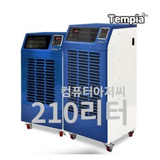 템피아산업용제습기