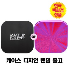 메이크업포에버 ULTRA HD 마이크로피니싱 프레스드 파우더 6.2g