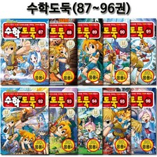 [전집] 코믹메이플스토리 수학도둑 87-96권, 서울문화사(전집)