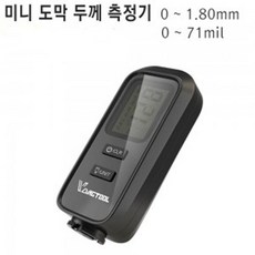 미니 도막 두께 측정기 페인트 자동차 판금 도색 공구측정