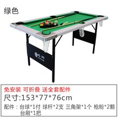 미니 당구대 가정용 브론슨 게임 포켓볼 4구 세트, 153X76x76CM그린