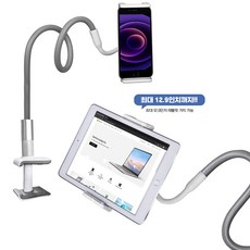 아이패드프로5세대거치대