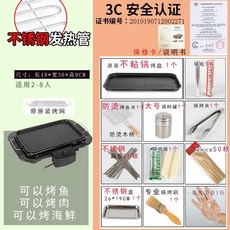 로터스그릴판