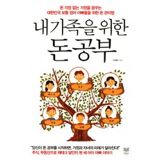 엄마의돈공부