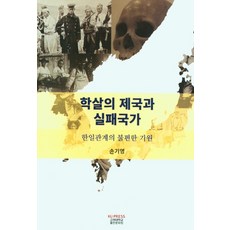 불편한관계
